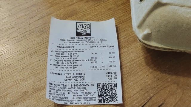 Живём на 15000 в месяц/Экономное меню на семью из 4 человек смотреть онлайн