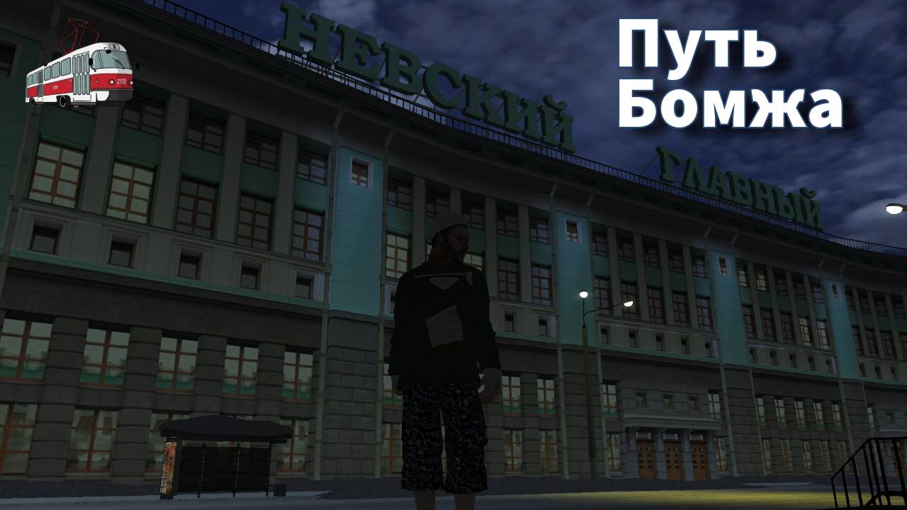 ПУТЬ БОМЖА 1 СЕРИЯ! КУПИЛ ПЕРВУЮ МАШИНУ? MTA ПРОВИНЦИЯ смотреть онлайн