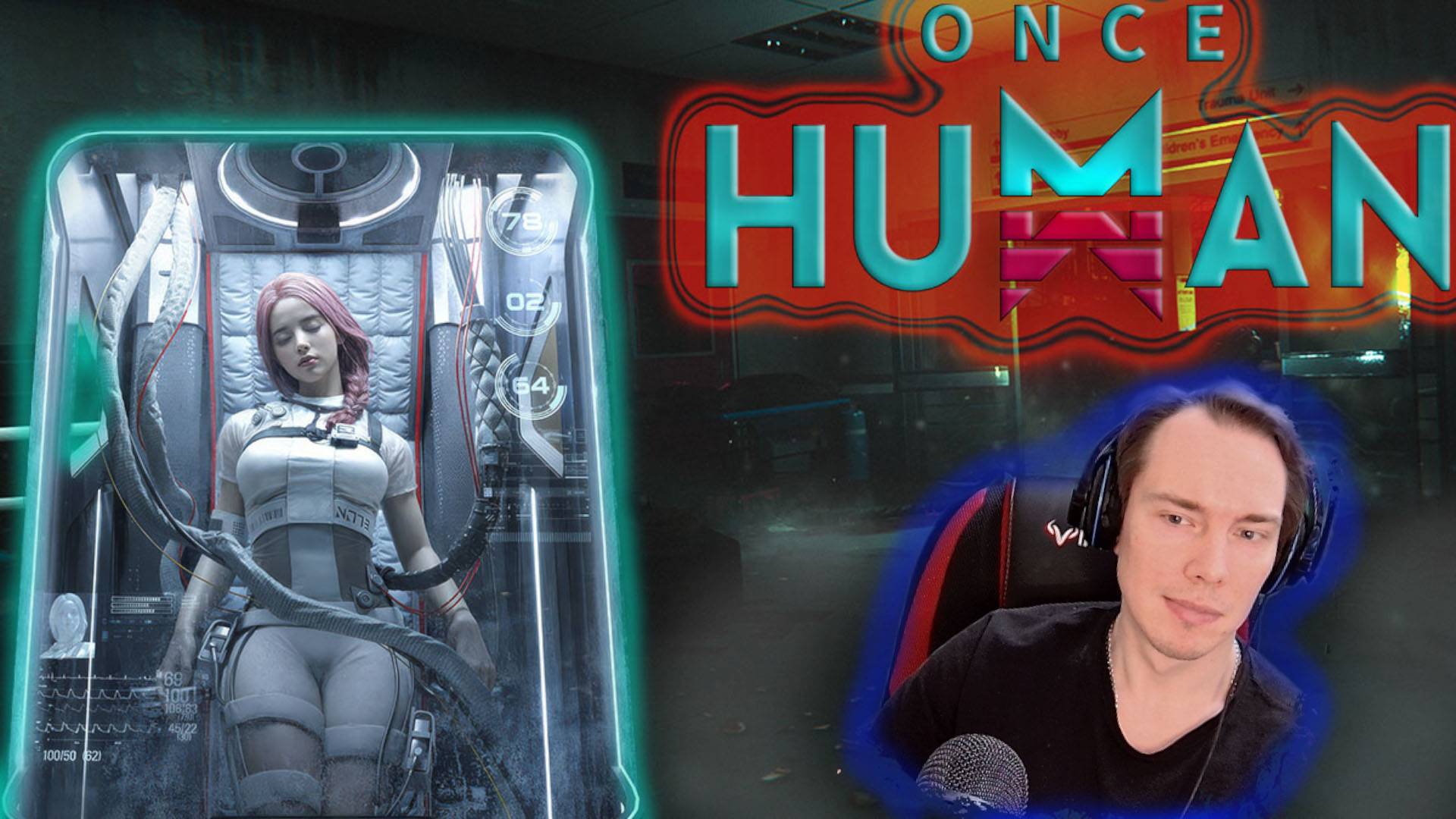 ☣️ ONCE HUMAN ОПАСНАЯ ЗОНА смотреть онлайн