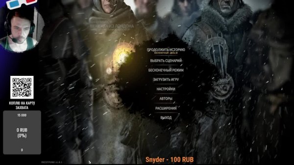 FrostPunk