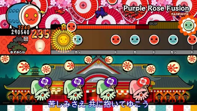 【太鼓の達人 Wii U1】Purple Rose Fusion（むずかしい）【オート動画】 смотреть онлайн