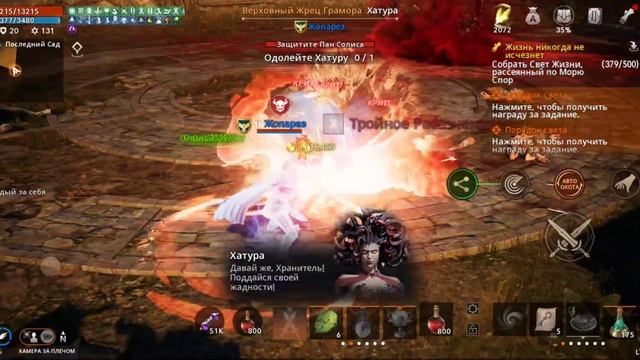 [Lineage2M] Жопарез 70 лвл смотреть онлайн