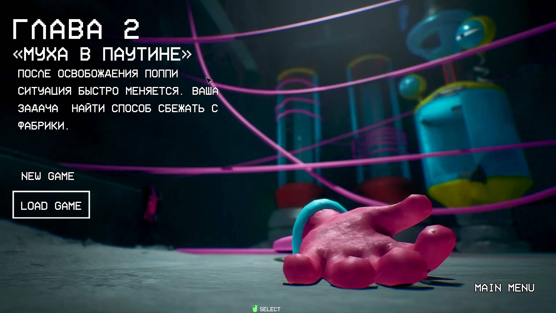 POPPY PLAYTIME CHAPTER 2.ПРОХОЖДЕНИЕ