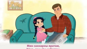 ӘМИНӘ - «Саннар»