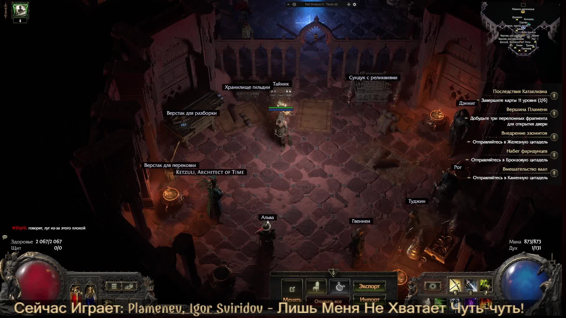 Path of exile 2. Билд слабоват. Нужно что-то другое