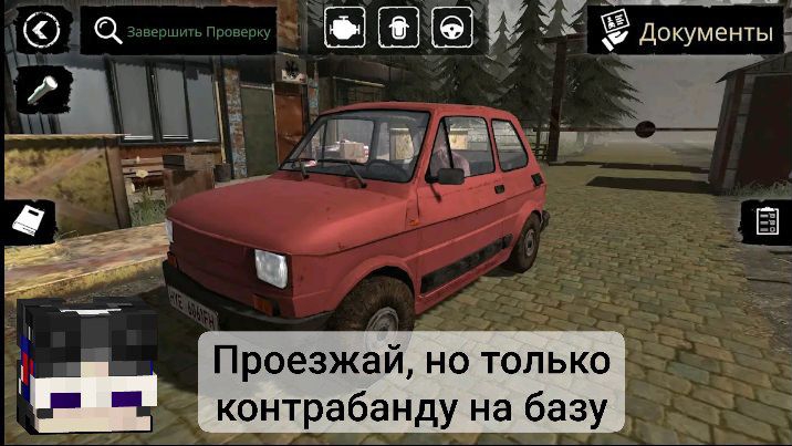 Я стал пограничником и теперь должен находить контрабанду | Contraband Police Mobile