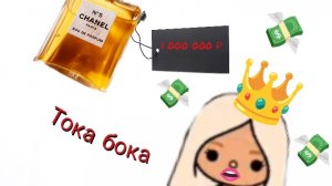 Чадо из ада,: тока бока|1сезон 3 серия