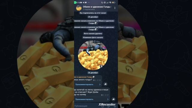 мой тгк 🥛 в видео я показал название тгк