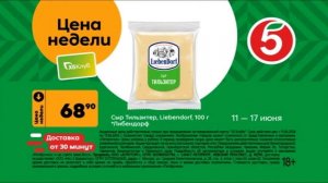 Рекламный блок НТВ МАГНИТОГОРСК 14.06.2024