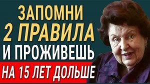 Эти Правила РАБОТАЮТ НА 100%! Академик Бехтерева - КАК Избежать деградации Мозга и Продлить Жизнь?