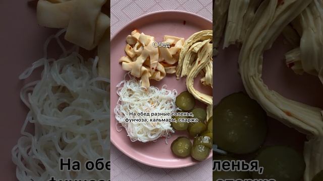 Что я ем за день на дефиците калорий. 118 день #чтояемзадень смотреть онлайн