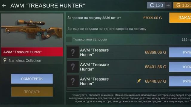 Что с ценами в кейс симулятор стандофф 2 смотреть онлайн