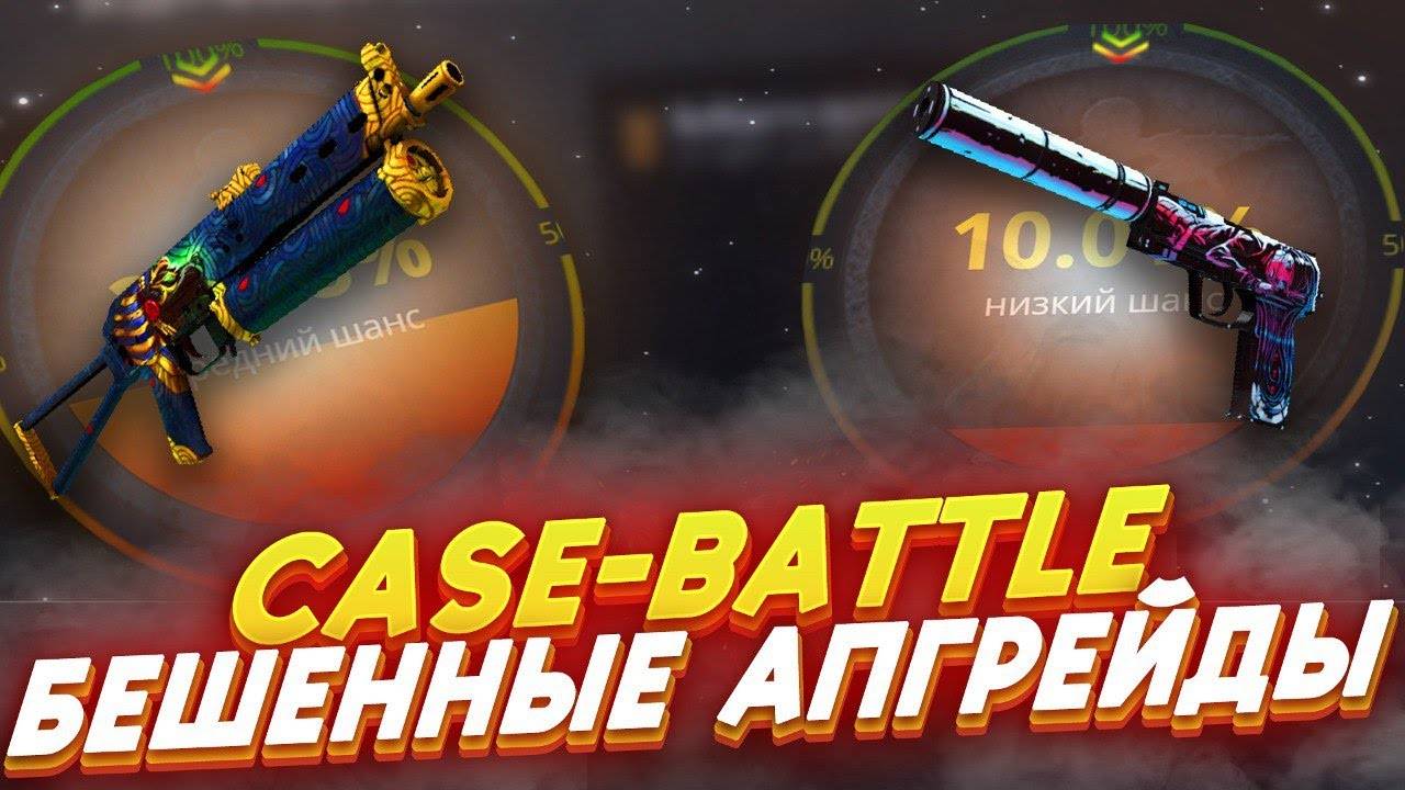 КЕЙС БАТЛ⚙️ВЫВЕЛ Desert Eagle ПОТОК ИНФОРМАЦИИ#13 смотреть онлайн