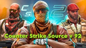 Counter Strike Source v 93 со скинами CS 2 2025