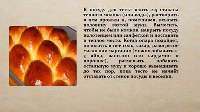 Вкуснейшие булочки от "Вкусноешки" смотреть онлайн
