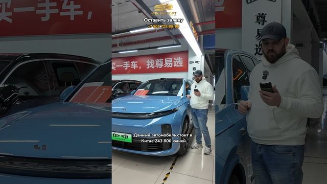 Li Xiang L7 Max 2023 (38,000 км) — 5.095.000₽ до Москвы: яркий и технологичный! смотреть онлайн