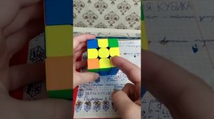 Как собрать кубик Рубика  за 1 минуту