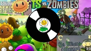 За тобой цветы и за твоей спиной Ремикс