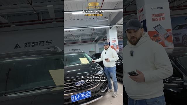 Ford Edge Titanium 2021 (40,000 км) — 3.618.000₽ до Москвы: комфорт и стиль! смотреть онлайн