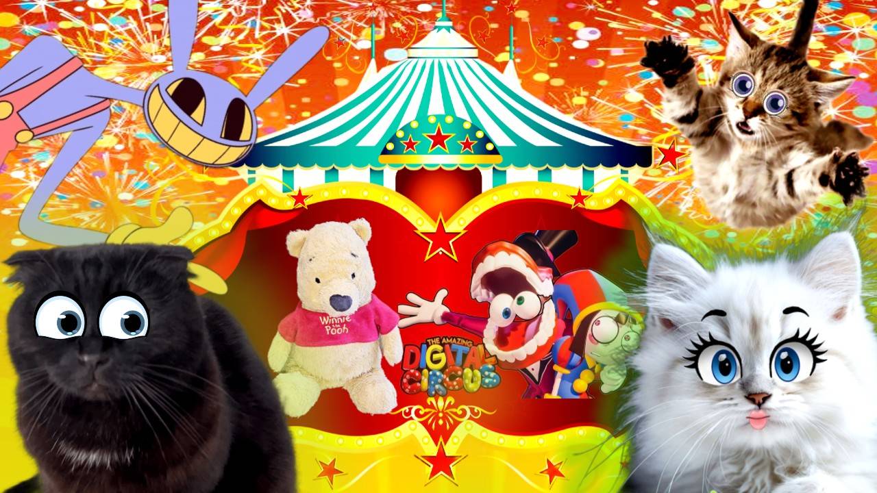 ВИННИ ПУХ: Цифровой Цирк УНИЧТОЖЕН!!! смотреть онлайн