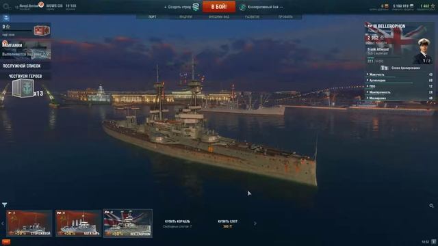 World of Warships смотреть онлайн