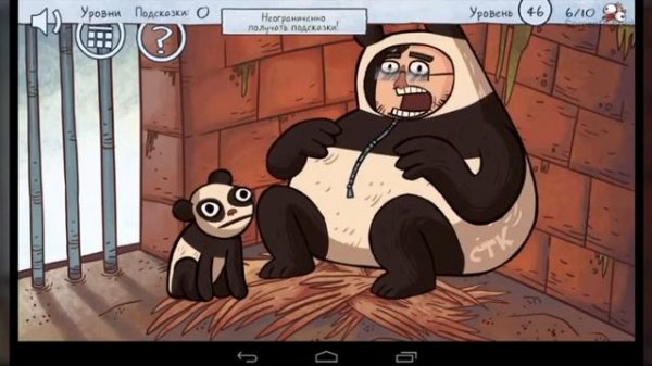 Как пройти 6 новых уровней в троллфейс