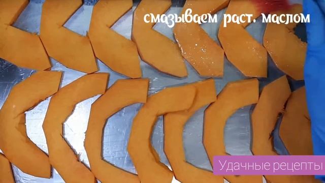 Тыква запечённая смотреть онлайн