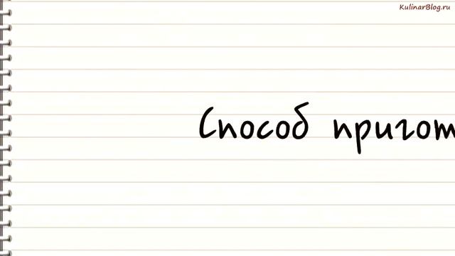 Рецепт Баранина Элитная смотреть онлайн