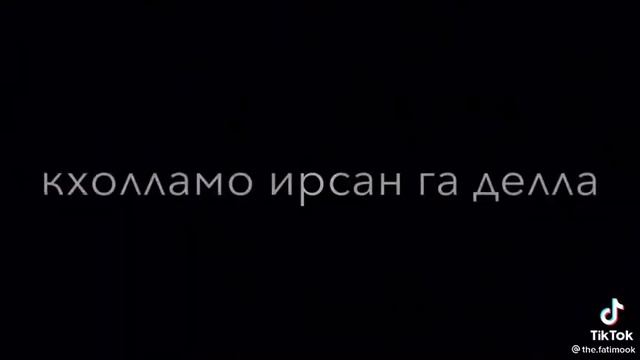 Са сина б1аьсте хз йина🖤 смотреть онлайн
