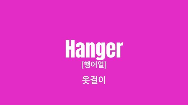 [틀어 놓는 여행 영어_15] 호텔 필수 영어 단어 무작정 따라 말하기 | Vocabulary At The Hotel. смотреть онлайн