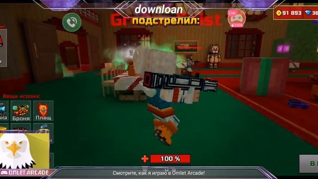 Смотрите, как я играю в Pixel Gun 3D через Omlet Arcade! смотреть онлайн