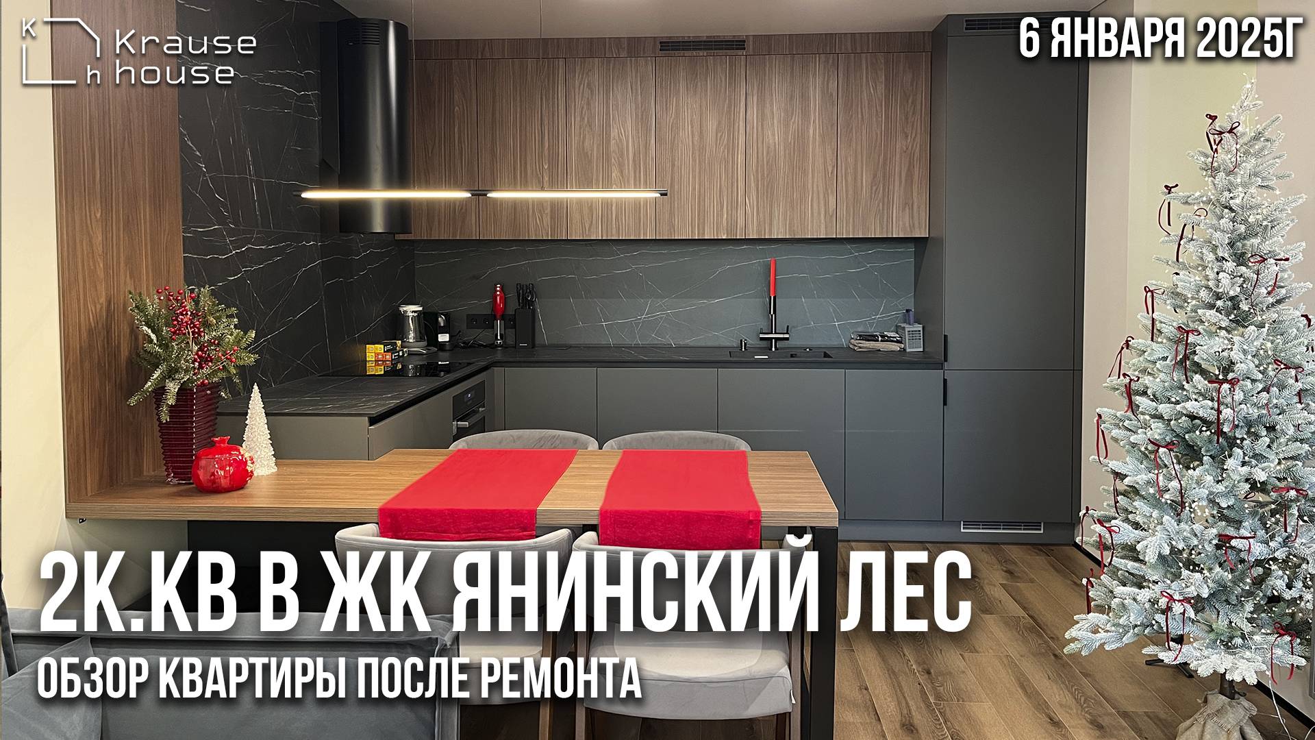 Обзор квартиры после ремонта. 2к.кв в ЖК Янинский лес. Ремонт квартир в Санкт-Петербурге смотреть онлайн