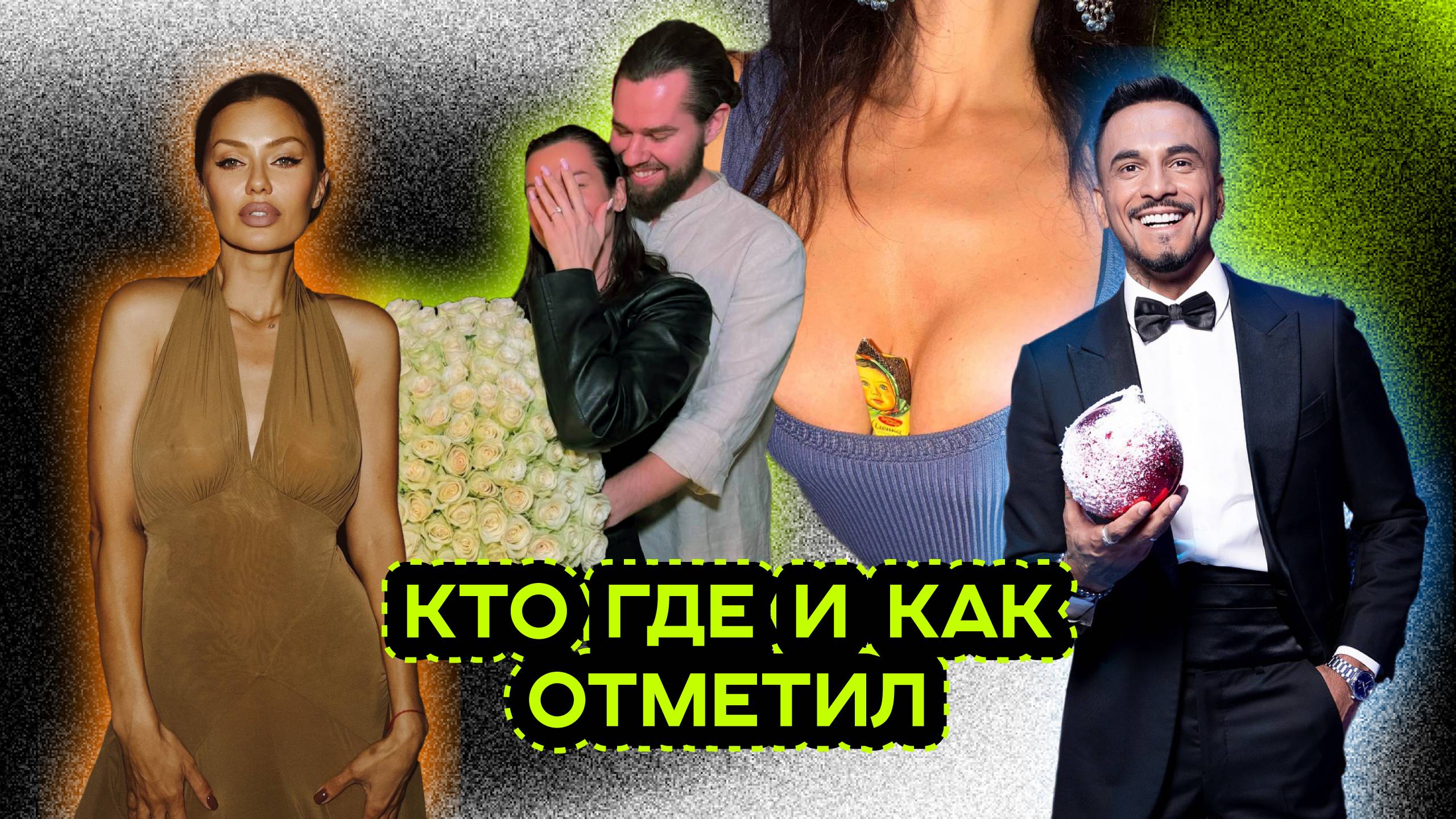 НОВОГОДНИЕ КАНИКУЛЫ ЗНАМЕНИТОСТЕЙ. ОДИНОЧЕСТВО И НОВАЯ ЛЮБОВЬ. смотреть онлайн