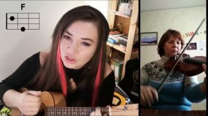 Кукла Колдуна - Король и Шут - как играть на укулеле + соло на скрипке