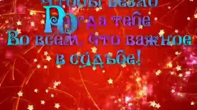 С Днем Рождения Алексей смотреть онлайн