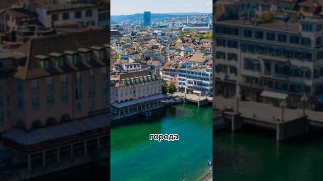 интересные факты о Швейцарии #shorts смотреть онлайн