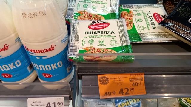 ЗНИЖКИ на кисломолочні продукти та м'ясні вироби в АТБ до 13.12.23 смотреть онлайн