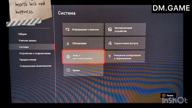 Инструкция экранное время Xbox
