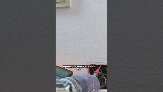 4 правила при выезде специалиста на осмотр #электрика #бизнес #ремонт #electrical смотреть онлайн