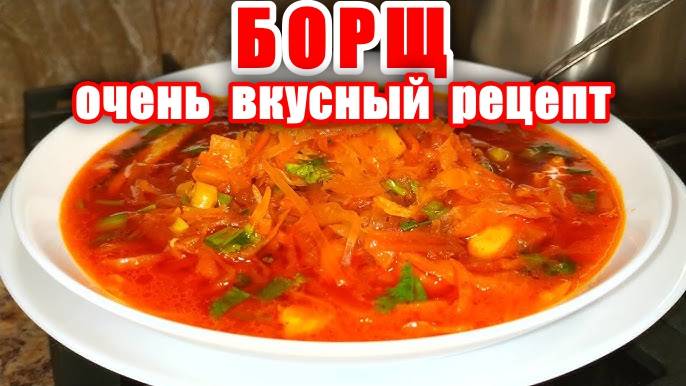 Обалденно Вкусный БОРЩ! Секретный Рецепт от Аллы! Как Приготовить Вкусный БОРЩ! Рецепт Борща! смотреть онлайн