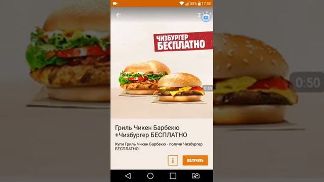 Как бессплатно покушать бк смотреть онлайн