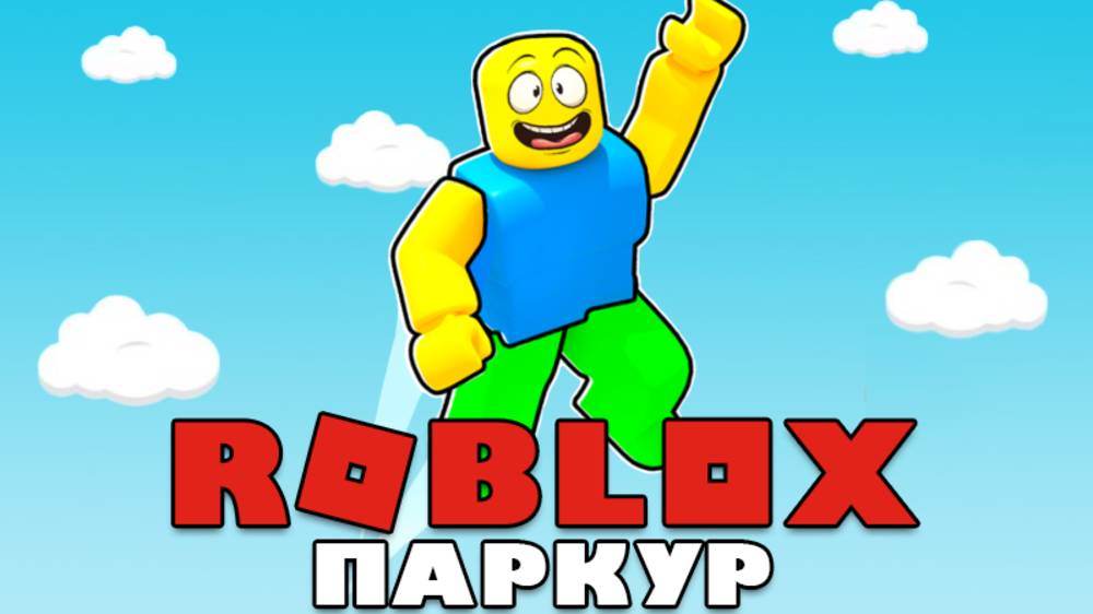 Прохожу паркур в Roblox — ORedCat2
