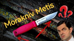 Morakniv Metis, китайская селкция ножей мора