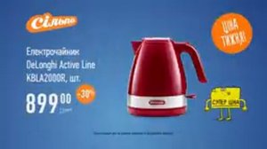 Сильпо ТВ Чайник