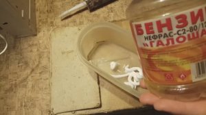 Разведение силикона бензином