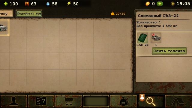 Day R Survival Прохождение #1 смотреть онлайн