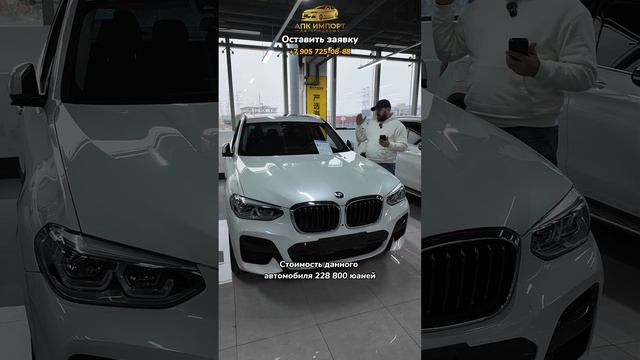 BMW X3 xDrive28i M Sport 2021 (31,000 км) — 4.500.000₽ до Москвы: панорама и Harman Kardon! смотреть онлайн