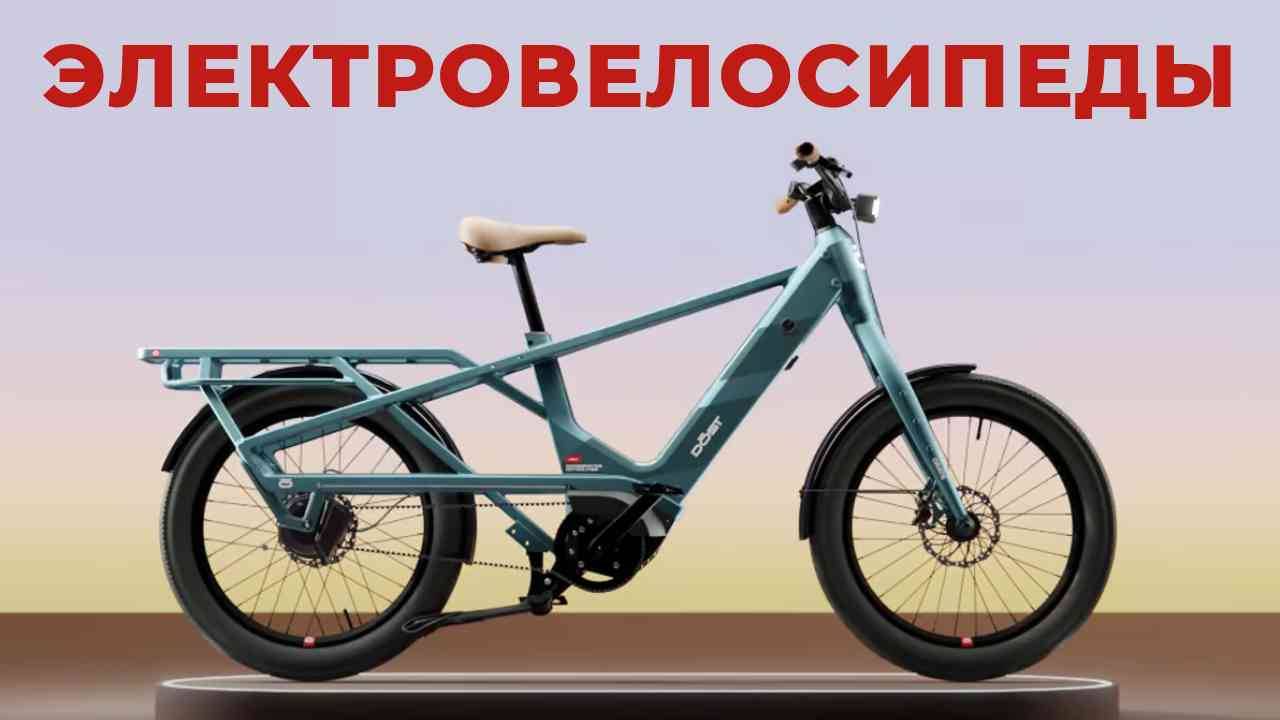 ТОП-5: Лучшие электровелосипеды 2025 смотреть онлайн