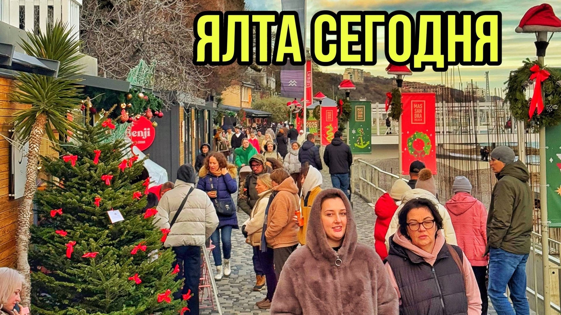 Ялта сегодня ОТДЫХ | Массандровский пляж | ЦЕНЫ на еду. КРЫМ январь 2025 смотреть онлайн