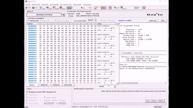 Работа с программатором XGecu T48 смотреть онлайн